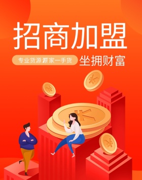 招商加盟banner
