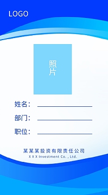 创意蓝色工作证工作牌模板设计手绘风简单清新时尚大气粉色绿色浅绿