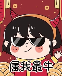 插画属我最牛可爱牛年iwatch表盘背景2021新媒体h5手机3月份国风封面