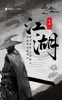 飞雪连天射白鹿