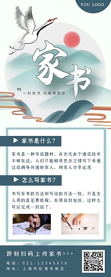 傅雷家书