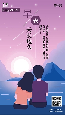 浪漫早安