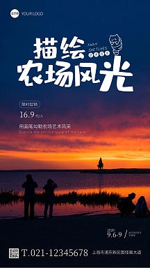 农产写生宣传简约摄影图手机海报