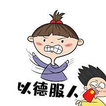 打脸以德服人男女红包表情包卡通