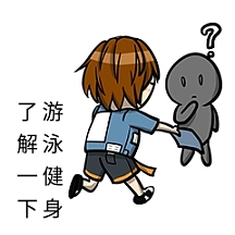 男孩游泳了解一下表情包