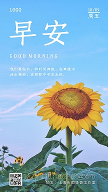 人物早安图片-人物早安模板-在线设计制作-图怪兽