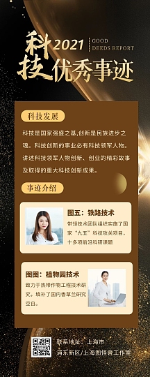 介绍橙色简约摄影图海报新冠人物事迹几何风格宣传海报红色简约伟人