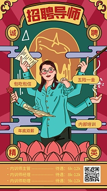 vip专享内训师团队招新黄色简约手机海报内训师招募长图海报黄色简约