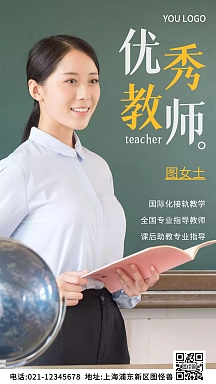 15个人商用晚会红金风教师表彰大会宣传视频