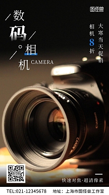 相机促销海报