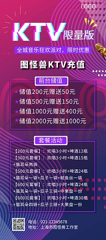 图海报企业商用挑战麦克风ktv促销蓝色简约3d海报上一页12345下一页