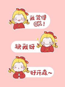 可爱女孩表情包拍照kt板