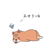 vip专享表情包擦汗狗狗卡通可爱萌vip专享狗狗柴犬生气表情个人商用