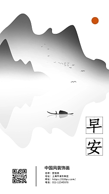 月日签简约手绘中国风诗画日签早安励志中国风海报水墨山水复古日签早