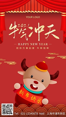 vip专享蓝色扁平插画风新学期牛气冲天手机海报牛气冲天横版摄影图