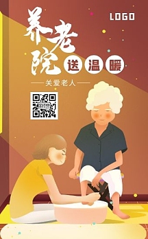 翻页h5vip专享疗休养活动开放日参观橙色3d立体海报养老院宣传咖啡色