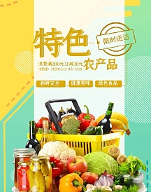 海报农产品图片-海报农产品模板-在线设计制作-图怪兽