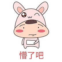 刚才发生了什么绵羊表情包懵逼可爱宝宝开心表情包1懵逼可爱男孩黑色