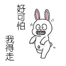 好可怕我得走兔子黑白卡通创意表情包