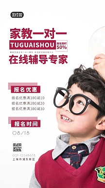 家教一对一宣传竖版海报家教课业一对一辅导墨绿色卡通公众号封面家教