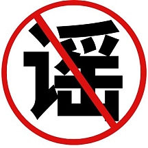 警告gif