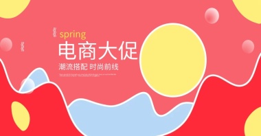 店招轮播图图片-店招轮播图模板-在线设计制作-图怪兽