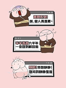 搞笑吐槽手举牌拍照kt板