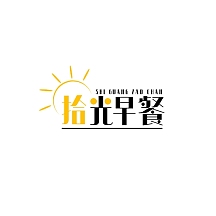 拾光早餐文字创意logo设计