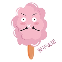 我不说话棉花糖表情包