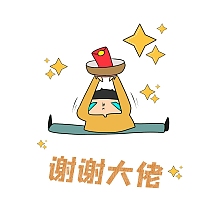 谢谢大佬黄色卡通表情包