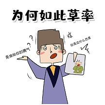 草率表情包卡通简约