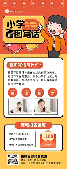 低年级看图写话封面
