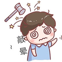 千库编辑原创元素敲晕的男孩子表情包插画元素