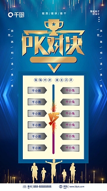 帮=榜图片-帮=榜模板-在线设计制作-图怪兽