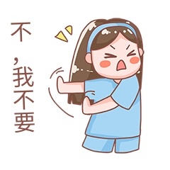 千库编辑原创元素不我不要拒绝女孩表情包插画元素