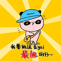 小人表情包图片-小人表情包模板-在线设计制作-图怪兽