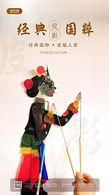 经典国粹八大艺术简约风摄影图手机海报