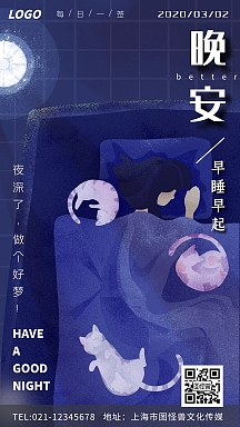 早安自律生活励志语录摄影图海报早睡早起可爱插画公众号次图励志手机