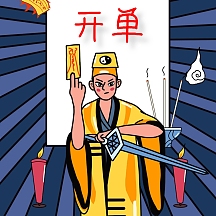 搜索:开单喜报开单贺报开单海报开单符新人开单恭喜开单开单奖励开单