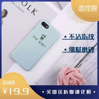 阿里手机壳店招