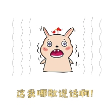 粉色可爱风卡通不敢说话表情包