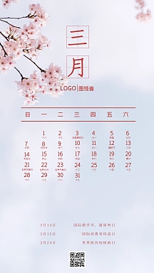 摄影风2021年牛年三月日历节日手机海报