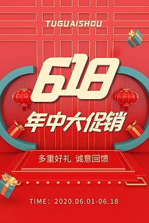 618珠宝配饰年中大促销宣传主图直通车