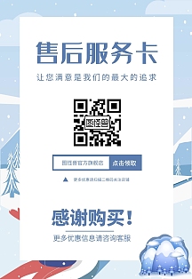 专享家居装修家居拼图小清新售后卡2vip专享红包购物活动促销创意售后