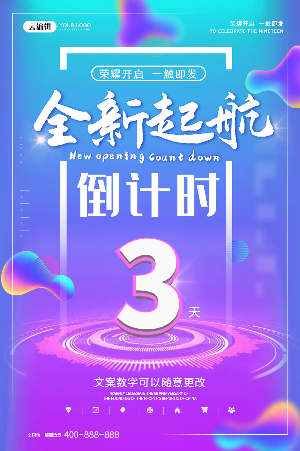21正版开业倒计时宣传视频00:21正版五一节超市促销折扣宣传视频