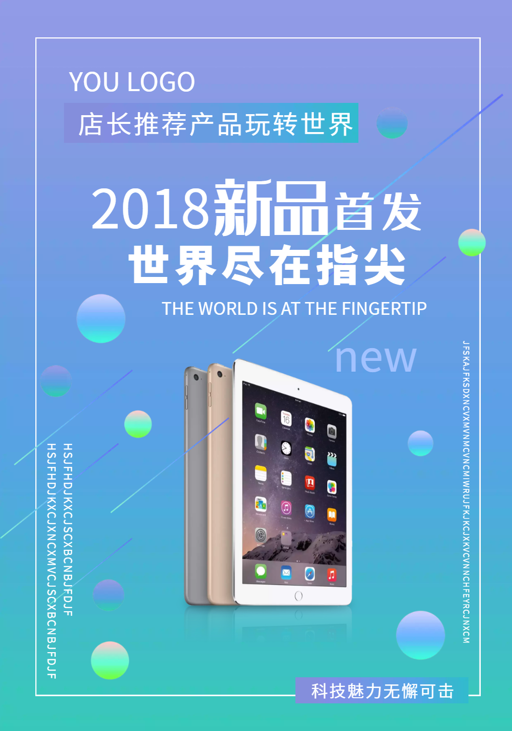 电商风平板笔记本推广海报