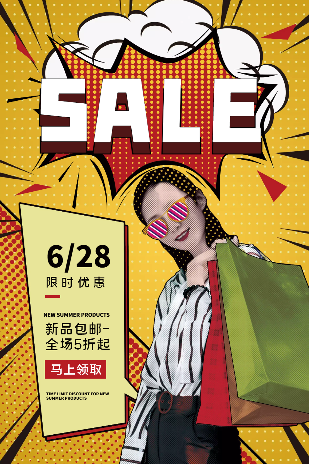 商场打折海报-商场打折海报模板-在线设计制作-图怪兽