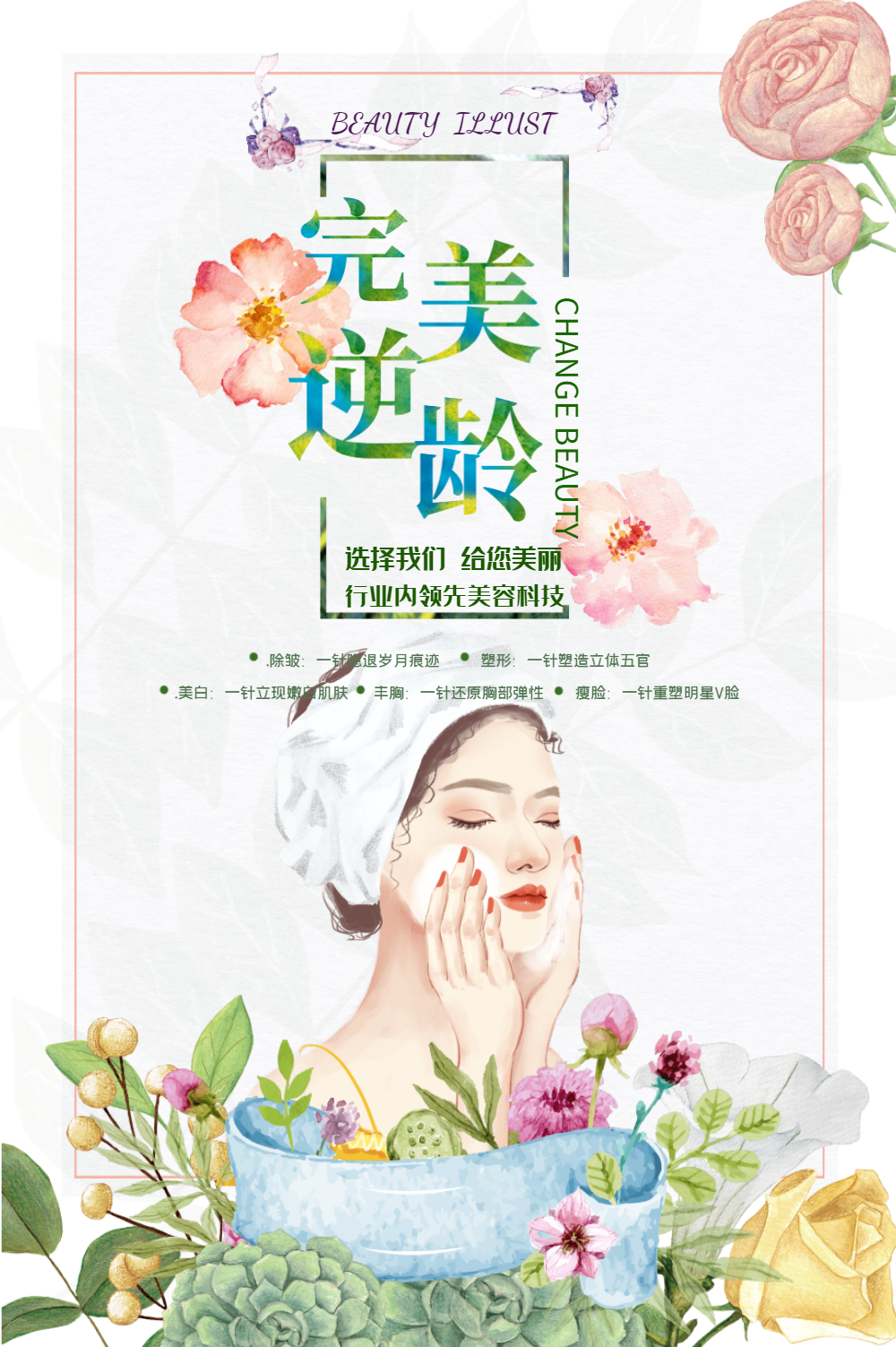 美容院医美促销宣传易拉宝正版暑假医学美容简约黄色门店促销展架企