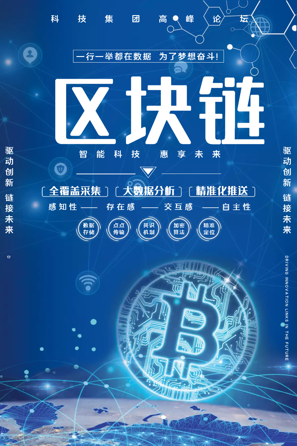 虚拟货币钱币紫色炫酷公众号首图正版区块链虚拟货币宣传海报正版区块