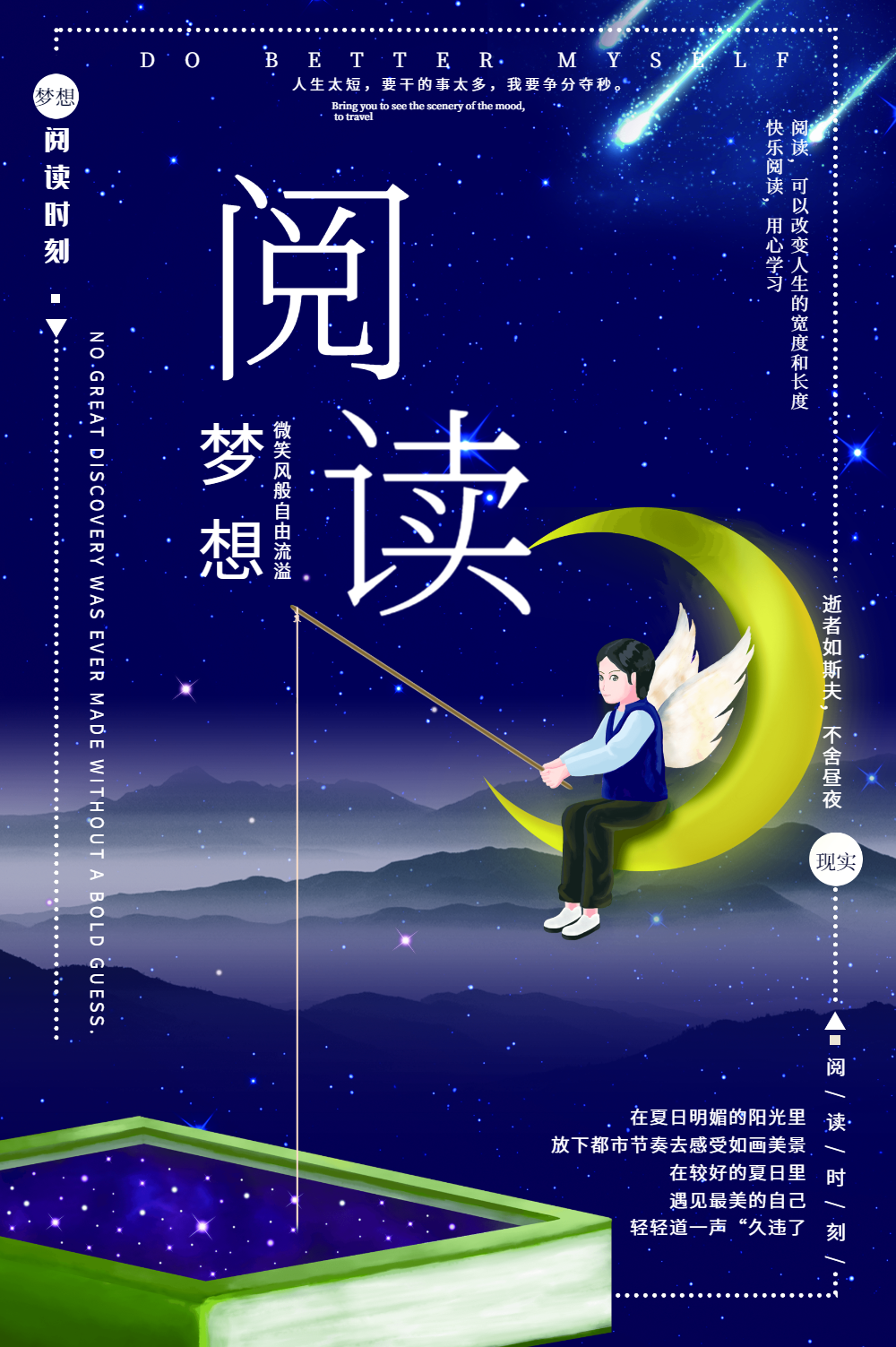 爱上阅读图片-爱上阅读模板-在线设计制作-图怪兽